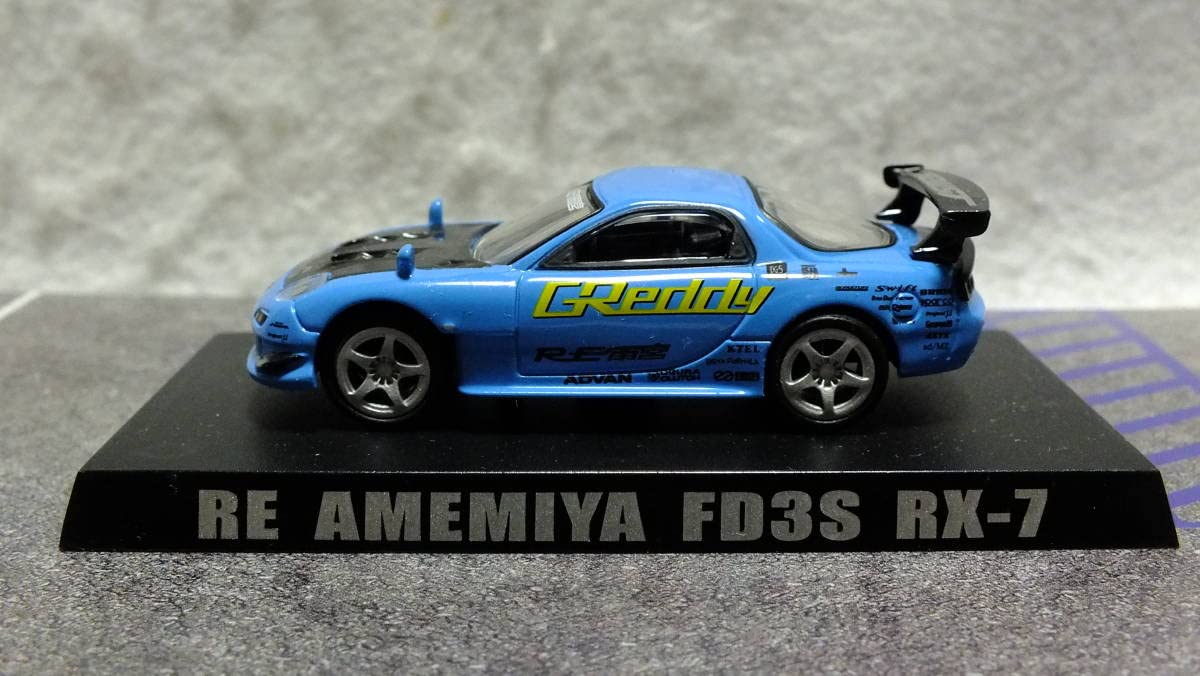 Amazon | 1/64 アオシマ オプション RE雨宮 FD3S シークレット ブルー